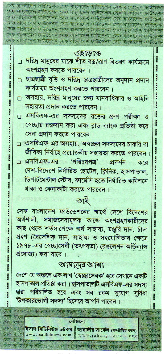 প্রযোজনীয় কাগজ 4