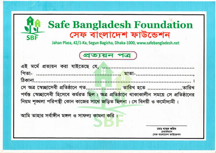 প্রযোজনীয় কাগজ 6