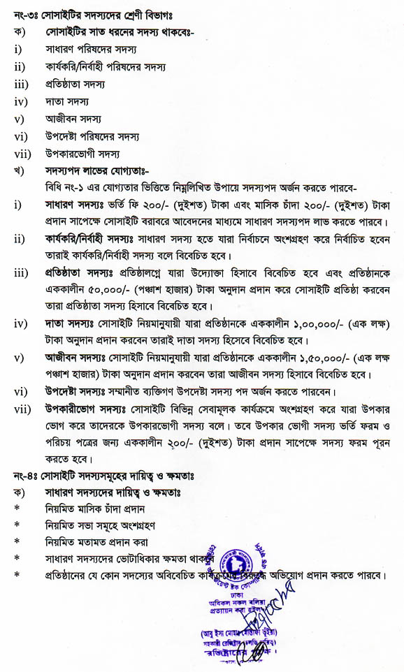 দান-অনুদান